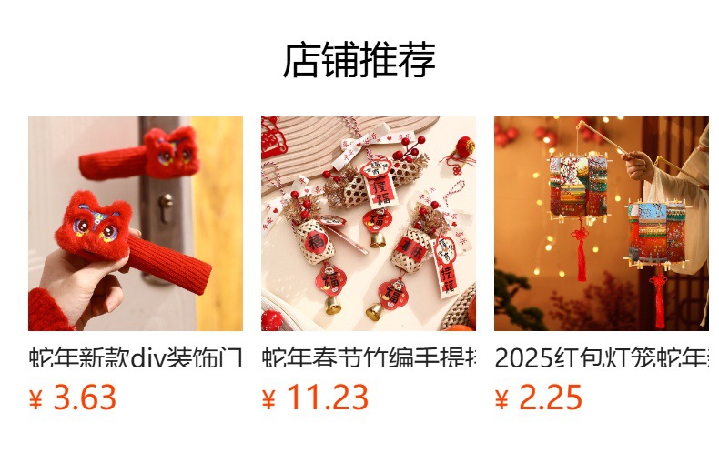 预览状态下无法点击,发布后,可点击跳转到对应的商品页面