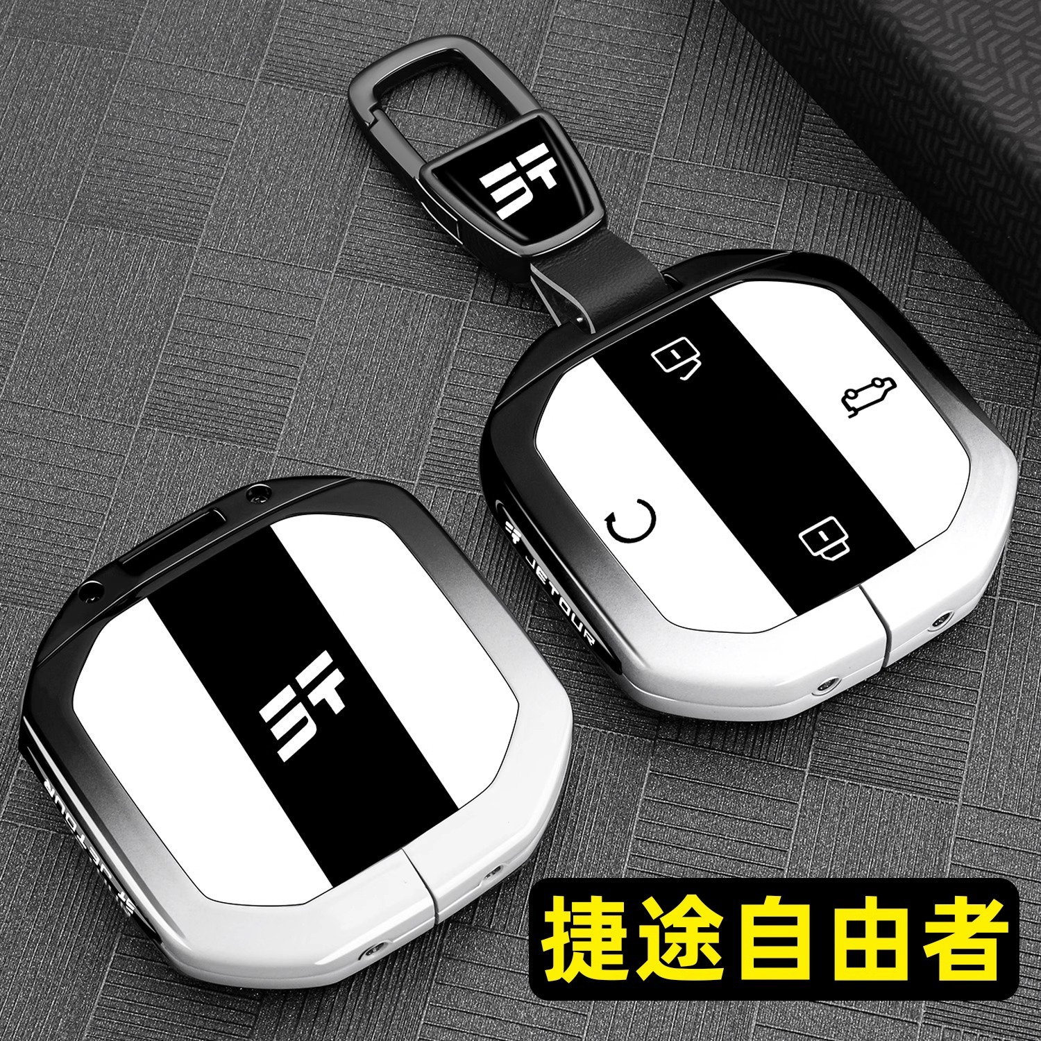 2025 Jietu Free Rider Key Case Traveler New Free Rider Car Metal Full Cover Shell Modification for Men