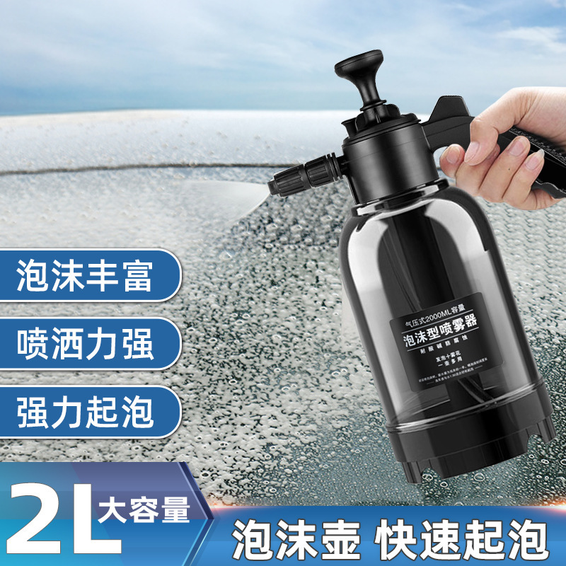 Car washing foam watering can 2L hand-held watering garden drying kettle household cleaning and disinfection sprayer high pressure watering can
