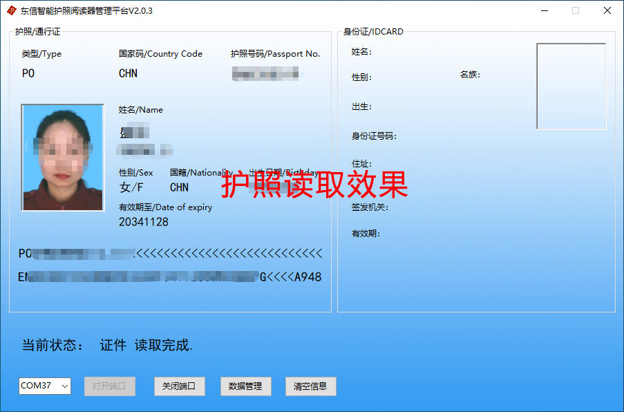 EST-100PR-NZ护照阅读器 (1).png