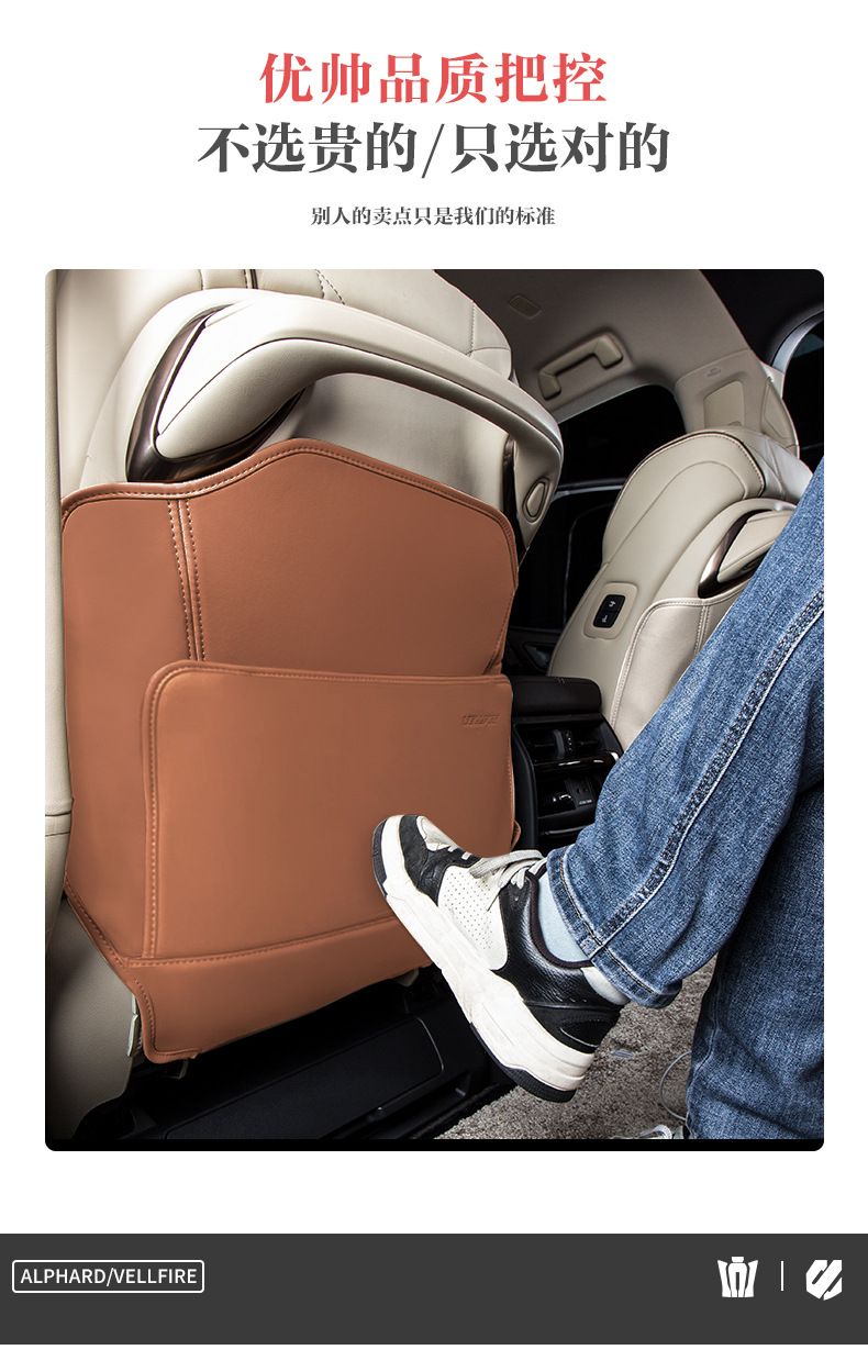 Seat Anti-Kick Pad for Toyota Alphard 15-25 Interior Accessories