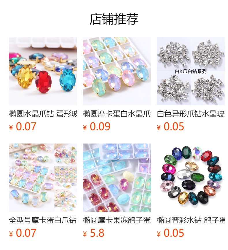 预览状态下无法点击,发布后,可点击跳转到对应的商品页面