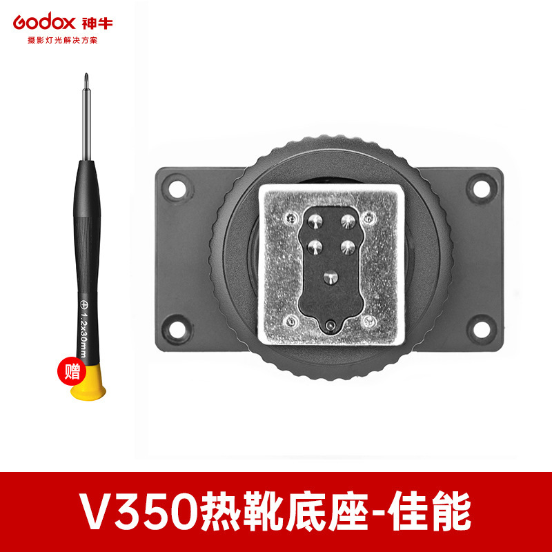 V350C Canon hot shoe base