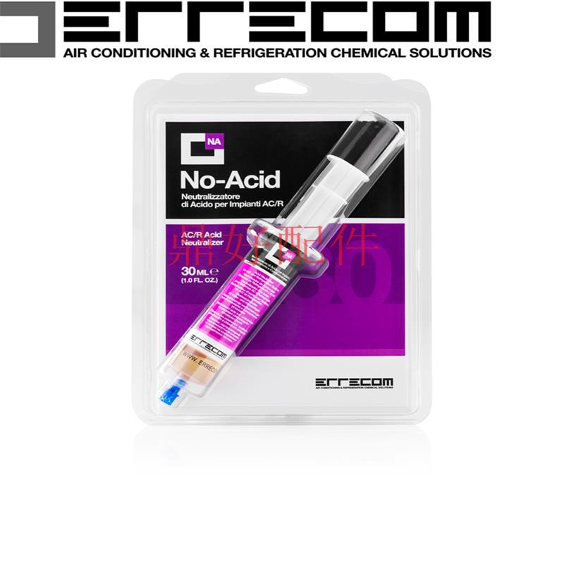 原装意大利義力抗ERRECOM 除酸剂 空调 制冷设备压缩机酸性中和剂