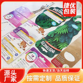 印刷厂纸卡定 做卡纸印刷纸卡彩卡彩盒子定 做吸塑纸卡包装定 制