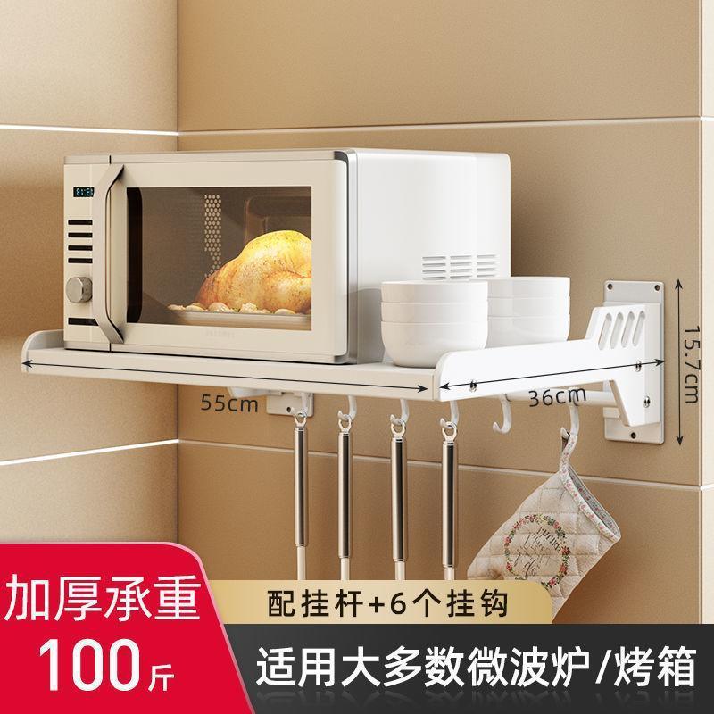 パンチフリーのキッチンラック壁掛け炊飯器電子レンジラック収納ブラケットハンガー|undefined