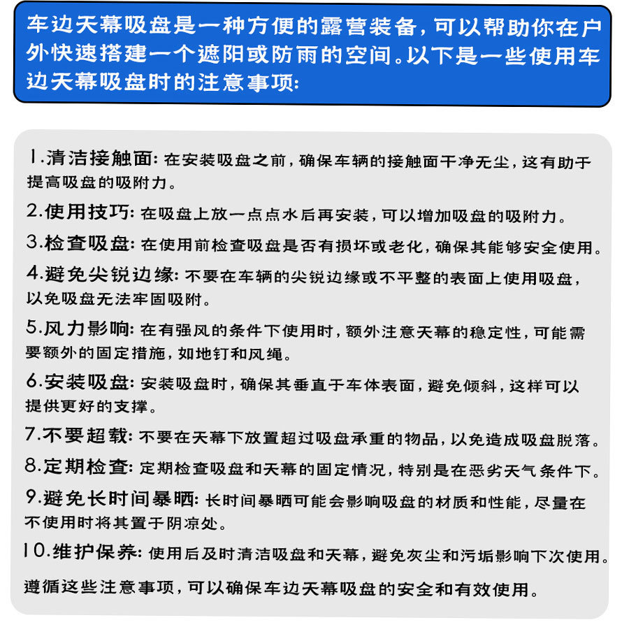 车边帐篷_14.jpg