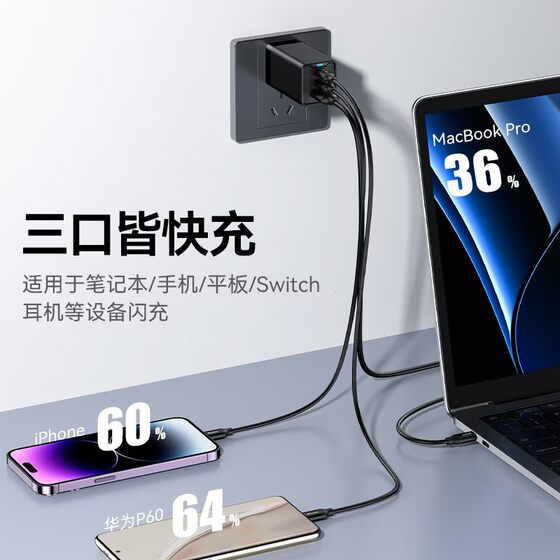Biaz 65w100w20w gallium nitride charger dual Type-C USB-A three fast charging head data line