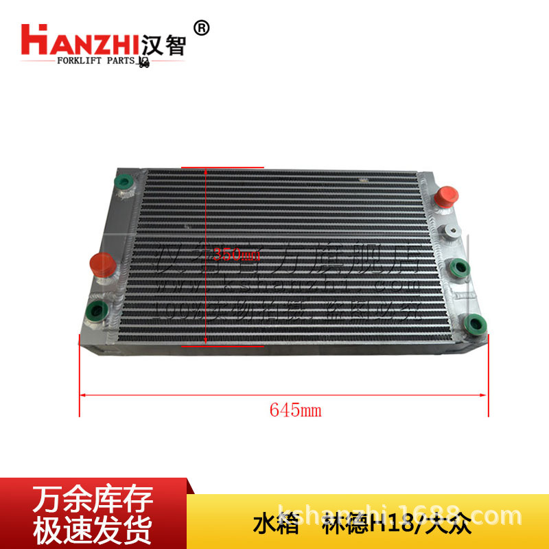 叉车水箱3501070550林德H18/大众叉车配套发动机配件散热器冷却器