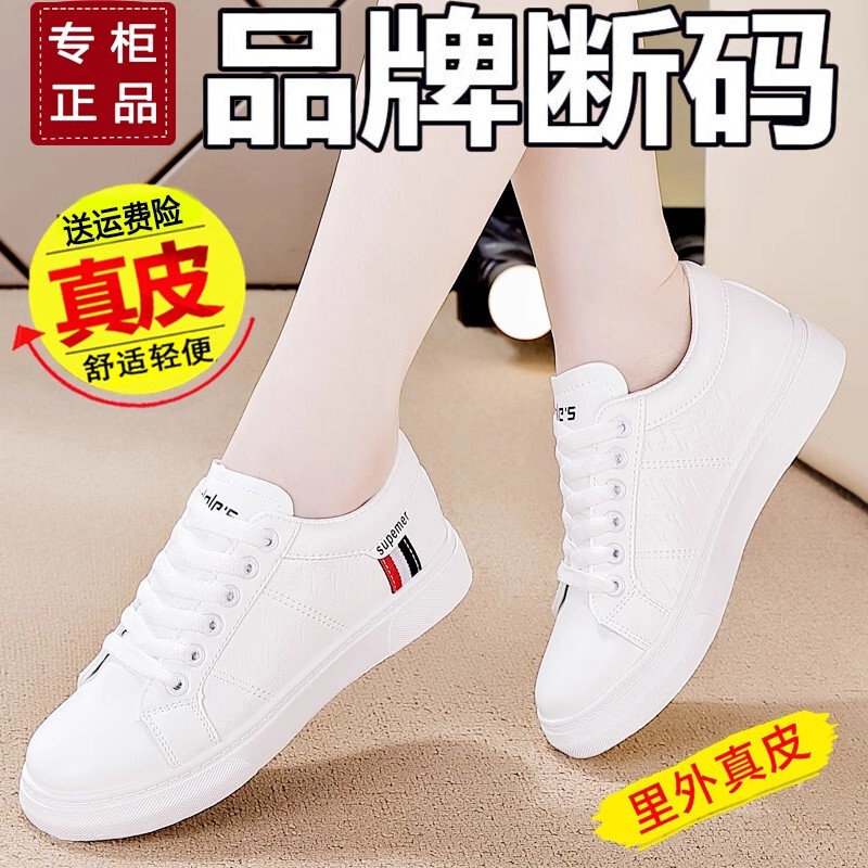 Brand Off-Size Special Price Genuine Leather White Shoes for Women 2025 Summer New Versatile Flats Non-Slip Trendyy Fashion Shoes Brand Off-Size Special Price Genuine Leather White Shoes for Women 2025 Summer New Versatile Flats Non-Slip Trendyy Fashion Shoes