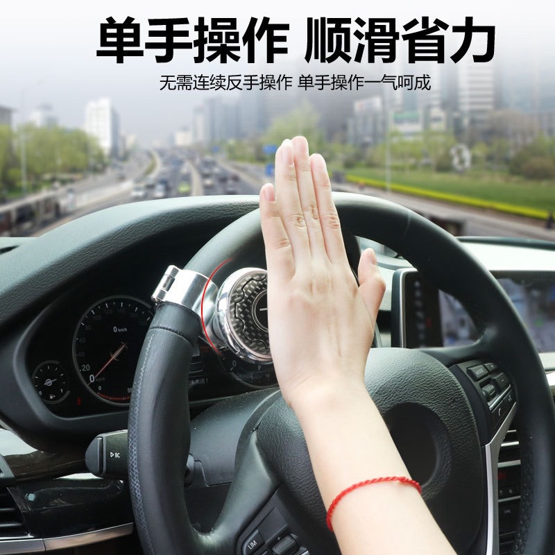 Car steering wheel booster for large vehicles and trucks, innovative high-end bearing-type one-hand turning assistance steering ball