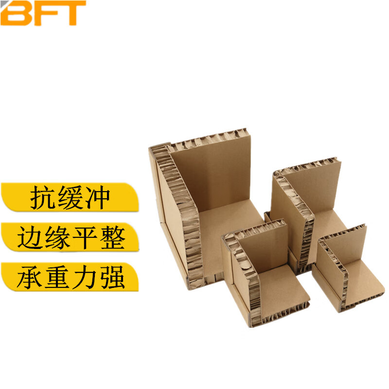 贝傅特 蜂窝纸护角 牛皮纸板物流打包蜂窝卡板 120*120*120*20mm
