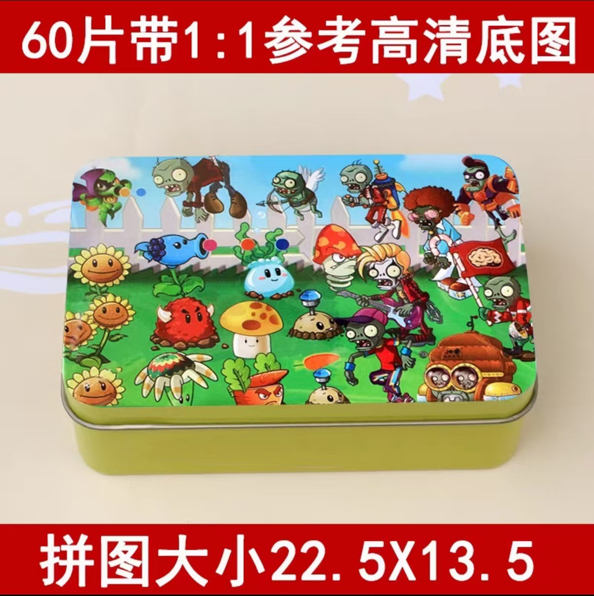 Nuevo estilo 60 piezas 200 piezas dibujos animados para niños dibujos animados madera caja de hierro rompecabezas bebé escuela primaria juguetes educativos al por mayor