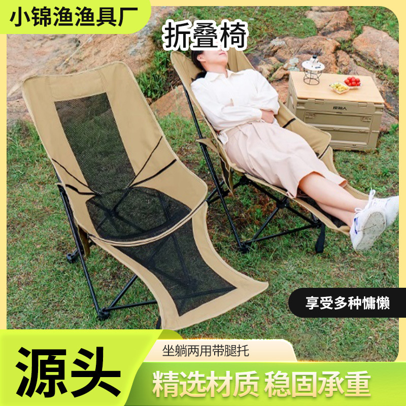 Wholesale Summer Camping Portable Ultra-Light Mesh Backrest Footrest Chair Outdoor Fishing Leisure Folding Chair Lounge Chair