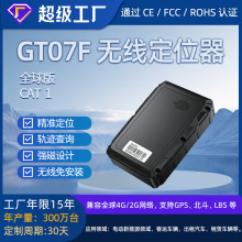 新款4G强信号车载GPS定位器无线强磁吸附远程防盗追踪器支持定制