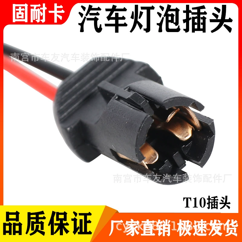 Автомобильная лампа T10 разъем штекер держа лампы для грузовых автомобилей общего назначения T10 широтная лампа