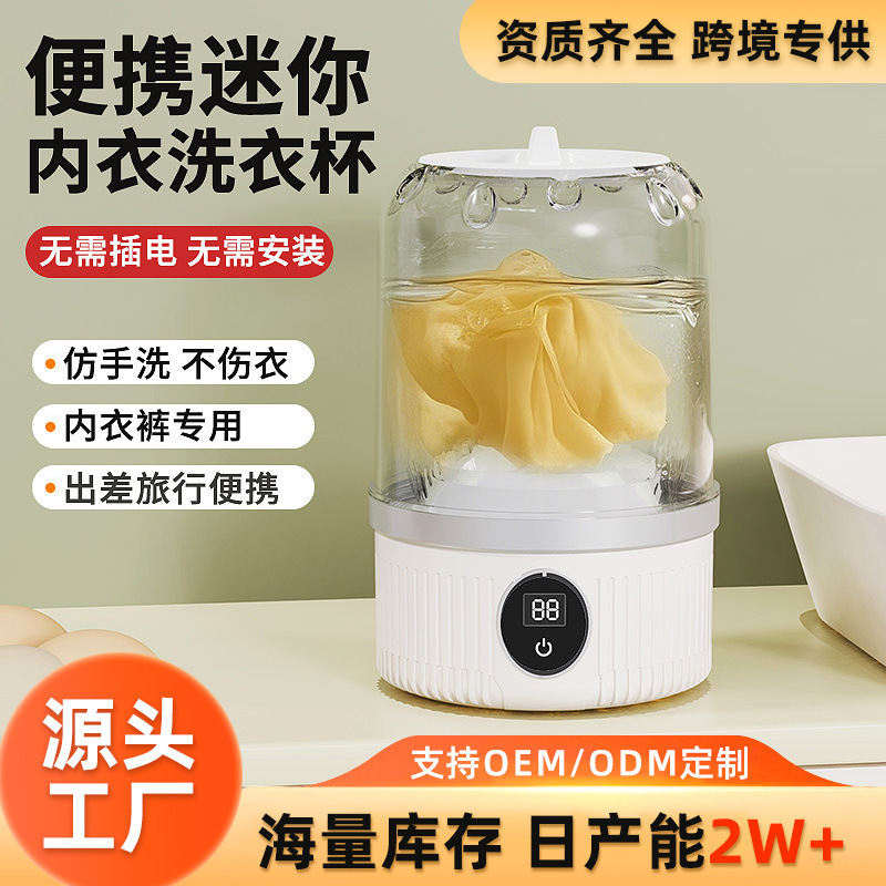 Cross Border Washing Machine Underwear Mini Laundry Cup Panties Small Wireless Portable Socks Washing Machine Automatic Machine