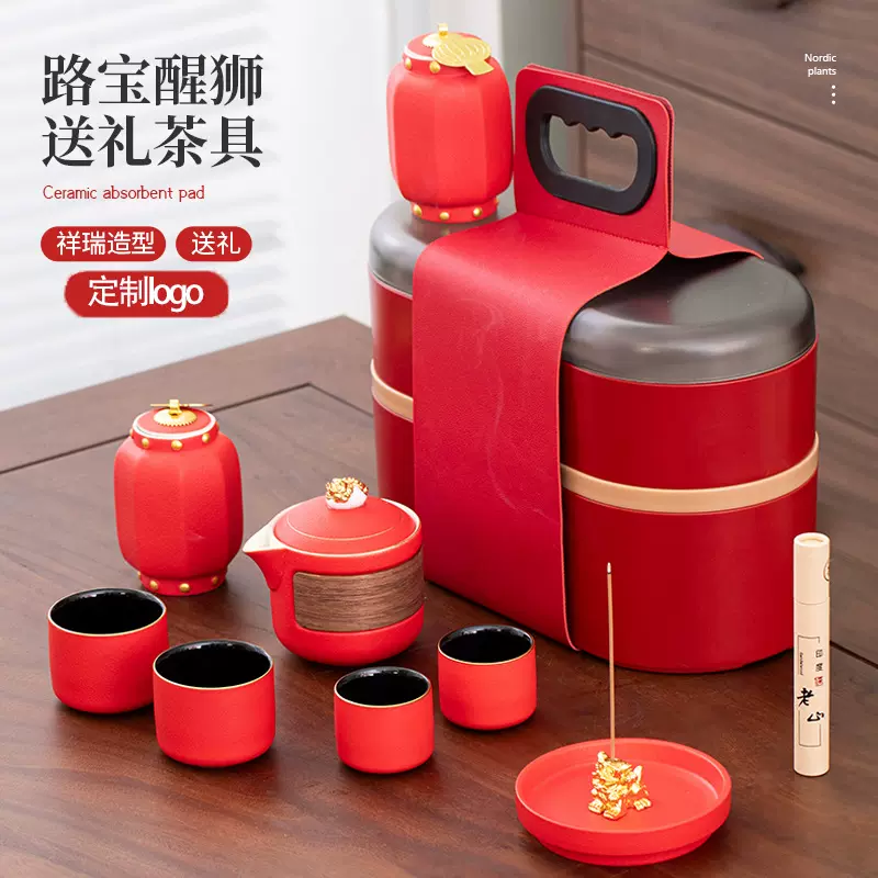 龙年红色高档功夫茶具小套 便携式旅行茶具茶罐礼盒节日礼品logo