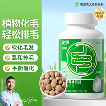 益生元化毛球片猫咪日常清洁肠胃保护温和排毛化毛膏宠物保健用品