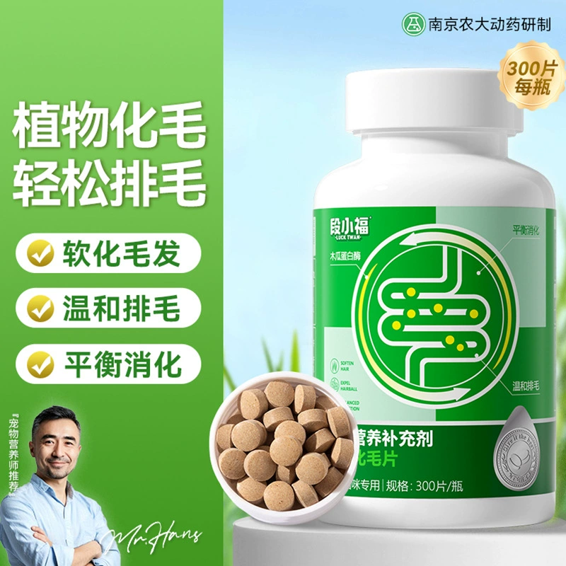 Предбиотические таблетки от шерстяных комков для кошек, ежедневная чистка, защита желудочно-кишечного тракта, мягкий крем для удаления волос, средства для ухода за домашними животными.