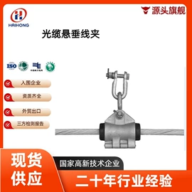 其他输配电;光缆接头盒;锚固金具