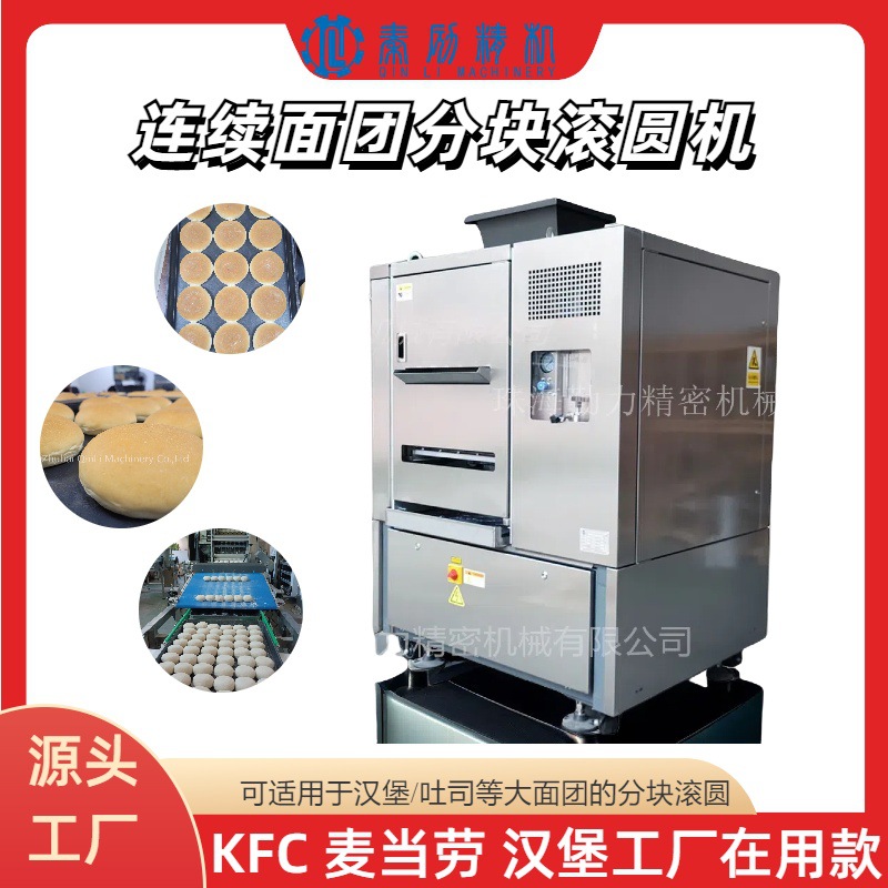 面包工厂肯德基汉堡胚生产厂家不伤面筋西门子控制系统