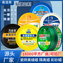 美缝蜡厂家批发尚洁泉瓷砖美缝蜡仿古砖彩砂粉美缝好帮手清理隔离