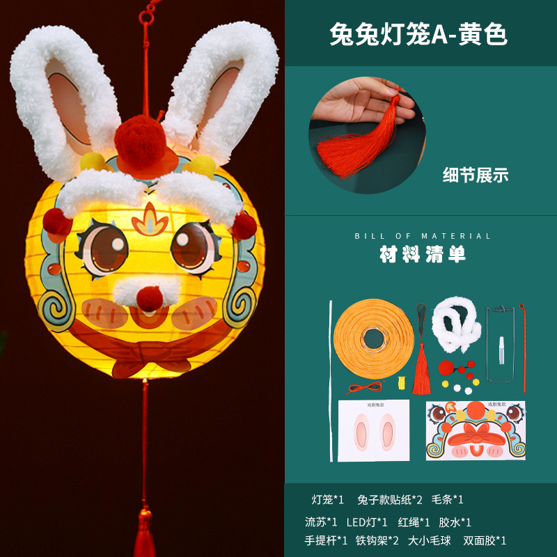 2025 linternas de mediados de otoño hechas a mano DIY paquete de materiales de dibujos animados portátiles para niños despertar leones linternas de flores decoración de Año Nuevo