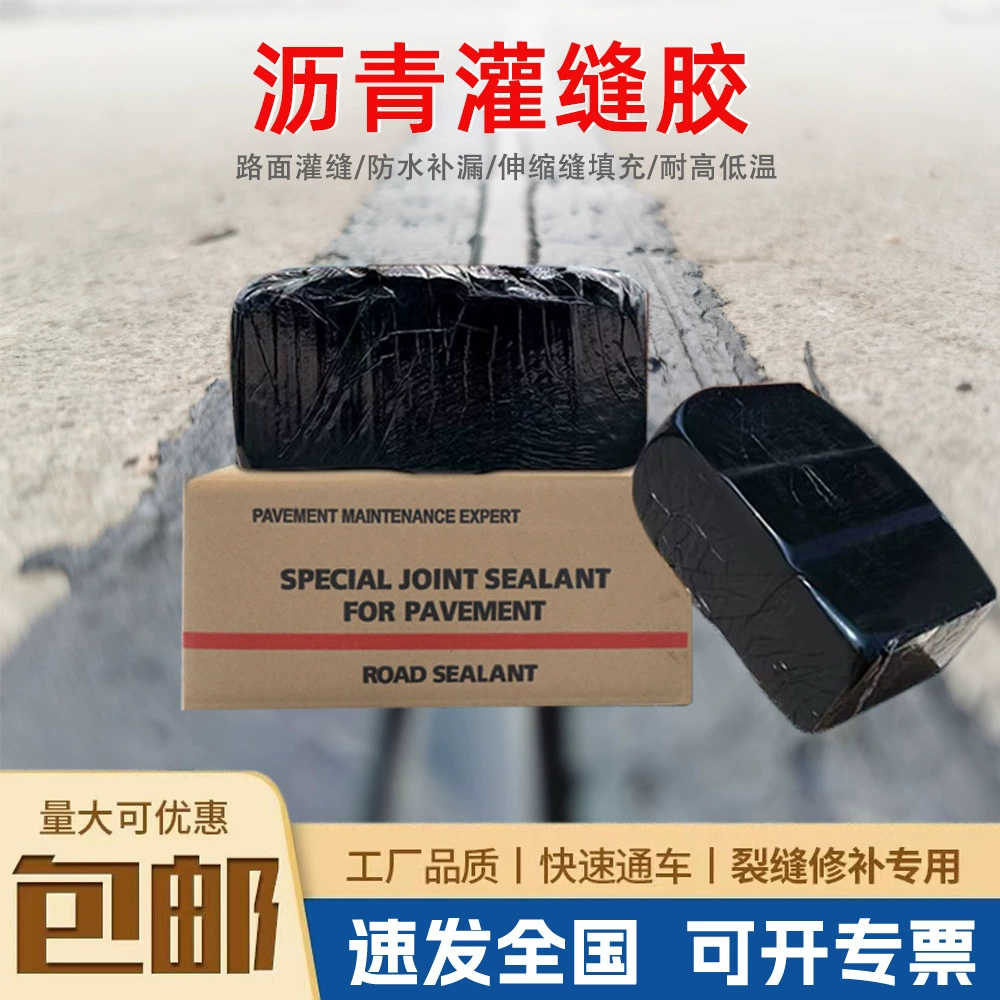 Асфальтовый затирочный клей для ремонта трещин в цементе и бетоне, герметик с полной тонной скидкой, нагреваемый асфальтовый клей для затирки.