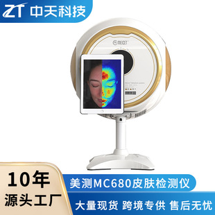 Korean Beauty Skin Tester Mc680 Five-Spectrum Smart Magic Mirror Facial Tester Skin Management Instrument