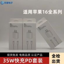 ���N�m���O��16�����35W PD��侎���p�^typec������ �O��16���b