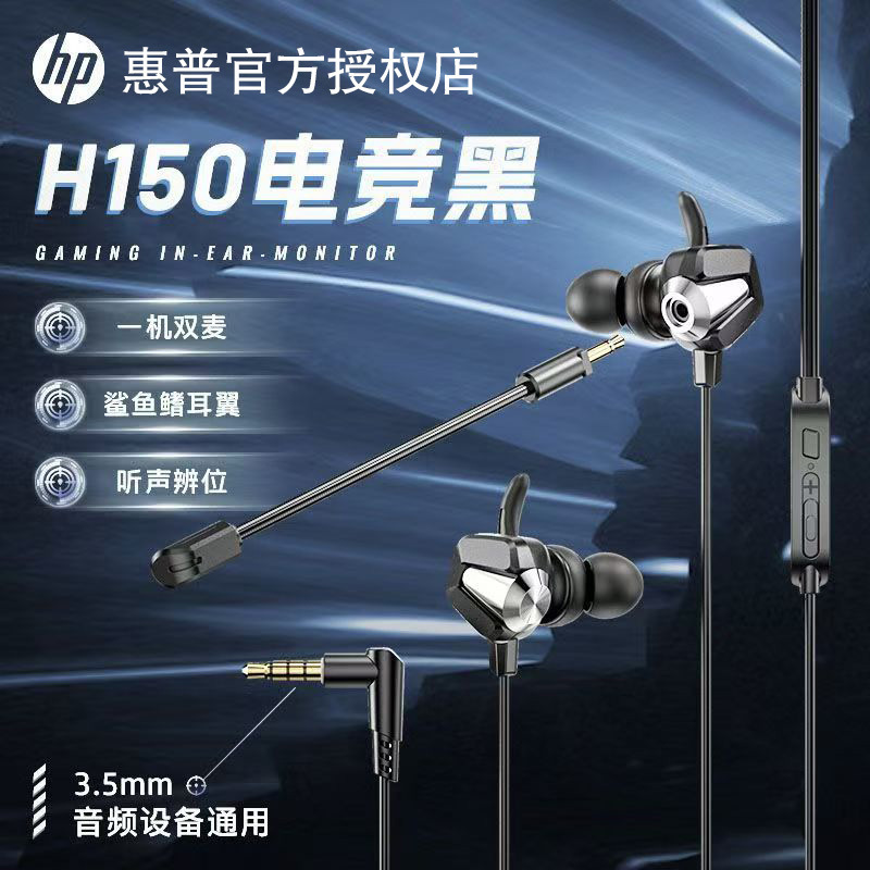 HP HP eスポーツゲームヘッドセット有線高品質vivo Huawei OPPO Apple Xiaomiユニバーサルに適しています|undefined