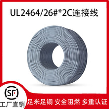 LED�􎧌�����Ӿ� UL2464 26AWG �t��2о�Դ����Ӿ������ξ�