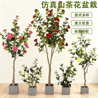 跨境专供仿真绿植山茶花树家居客厅落地装饰摆件假花植物盆栽定制