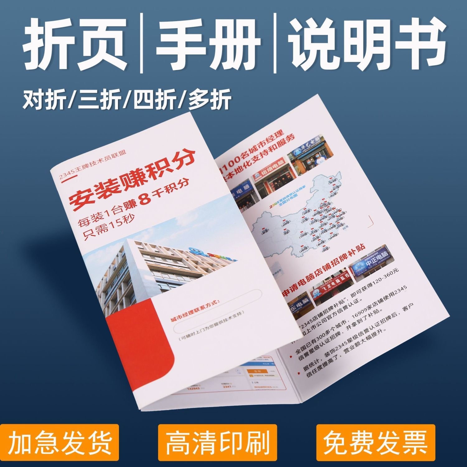 厂家批发画册印刷产品目录宣传彩页印刷说明书员工手册画册印刷