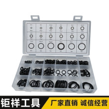 300pcs 18格O型圈组套 黑色皮圈密封圈O型圈耐高温丁晴胶圈