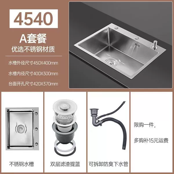 Thickened single slot [45*40] three-hole design-Package A [basic four-piece set]