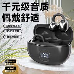 耳夹式蓝牙耳机开放式不漏音全景环绕长续航运动降噪适用华为耳机