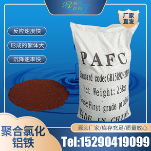 �S�Ҷ��Ƽ���ӡȾ������ˮ̎�����턩��������PAFC�ۺ��Ȼ��X�F