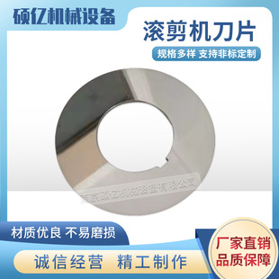 [Integrity-based] slitting round blade slitting machine blade slitting blade rolling cutting round blade rolling cutter