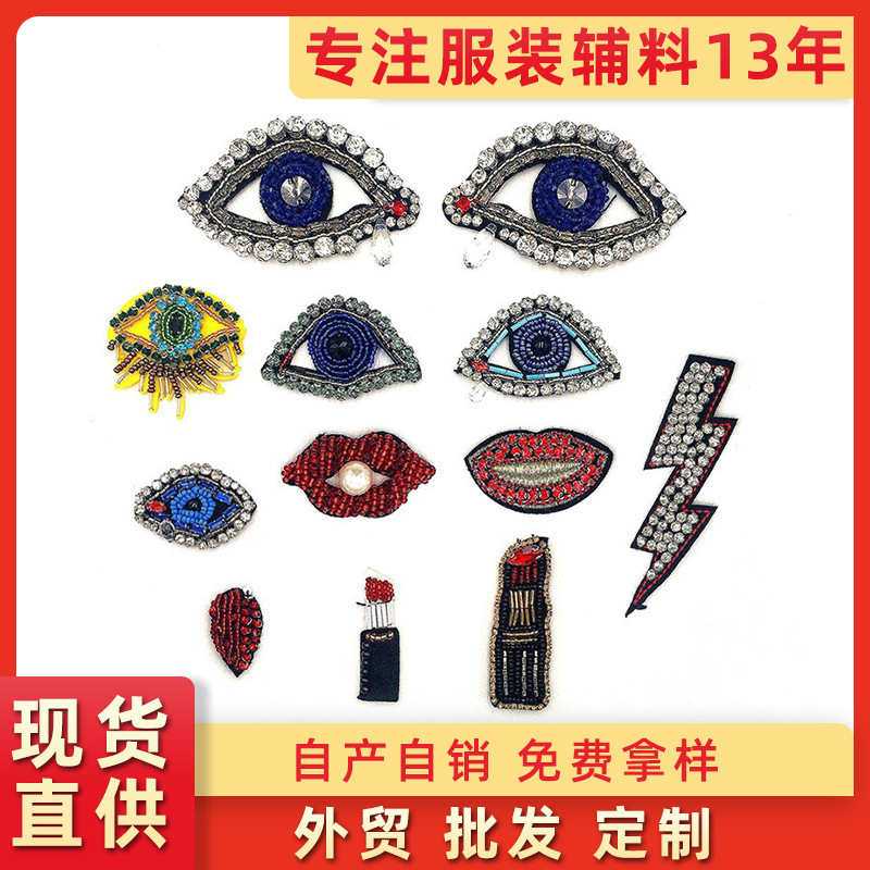 蓝眼睛红嘴唇红唇膏闪电 装饰品水钻款热推现货 简约大气手工配饰