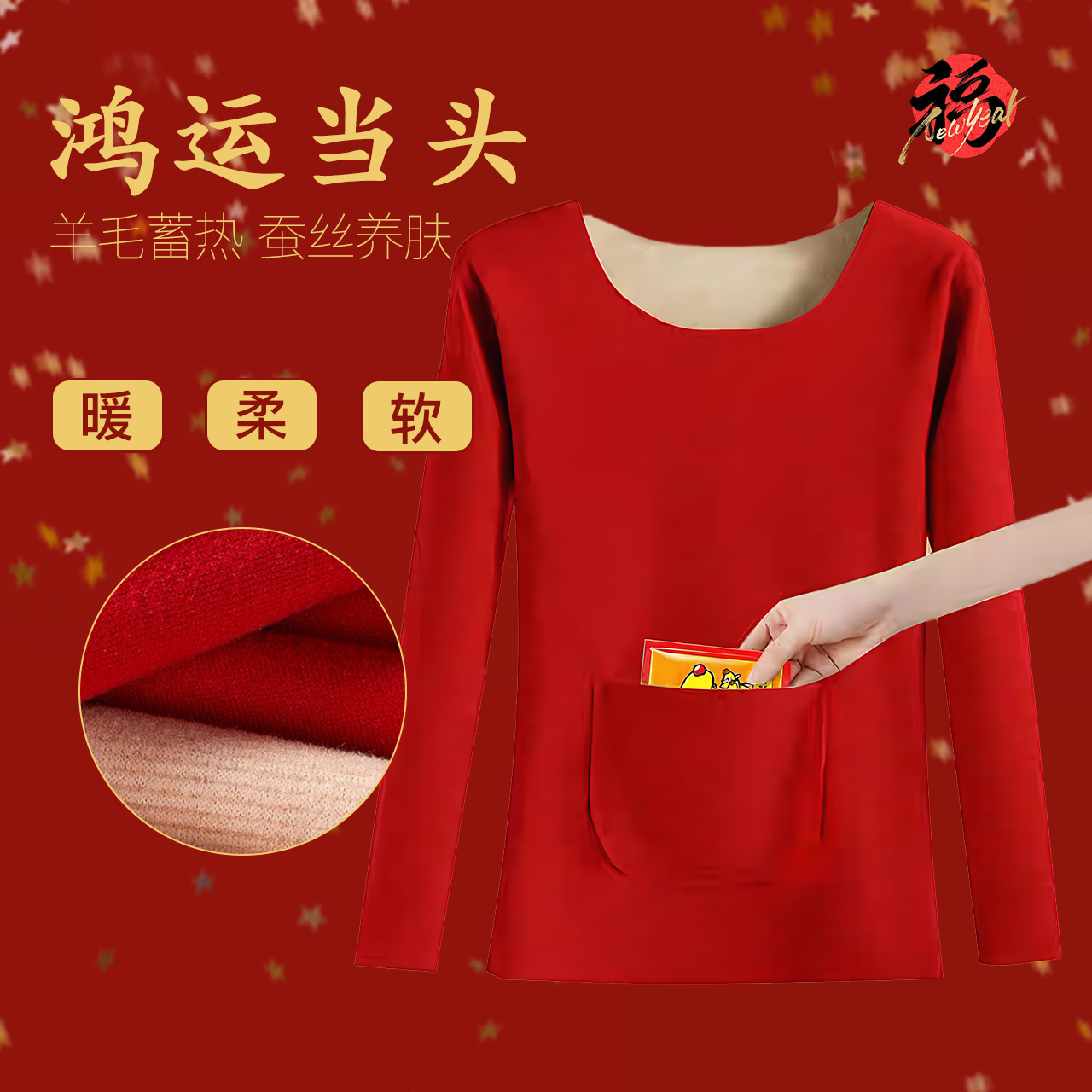 2026秋冬保暖上衣女无痕秋衣加绒加厚内搭打底衫本命年
