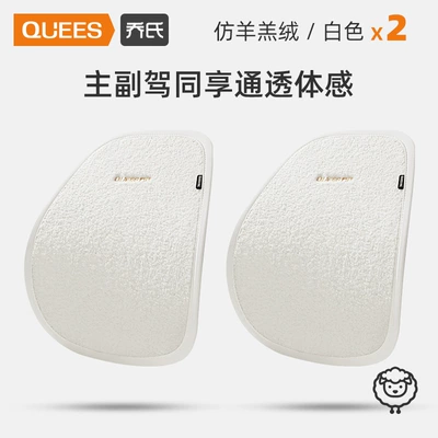 Air Lumbar -106022 – Waist support - imitation-lambswool-white-2