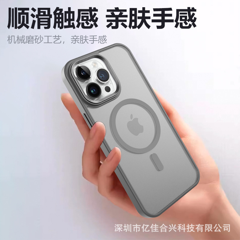 Perforación de la piel succión magnética nueva aplicación iPhone17promax teléfono móvil Apple16 cubierta de protección de protección de caída esmerilado