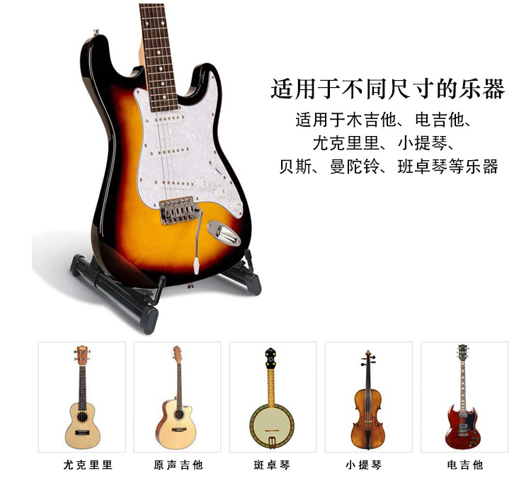 吉他支架详情页_03.jpg