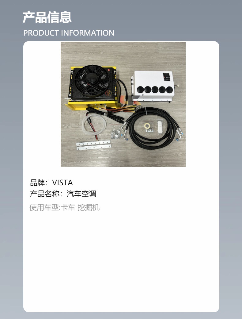 Suitable for 12V yellow car air conditioner, big truck, excavator, excavator, universal roof suspension air conditioner