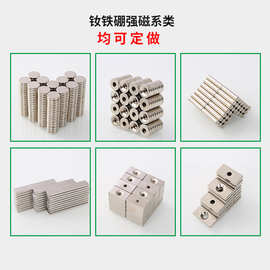店铺热销强磁吸铁石圆形磁铁 批发强力磁铁片异型圆环吸铁石磁钢