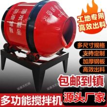 滚筒搅拌机混凝土拌料机水泥砂浆家用多功能高效搅拌滚筒工地盖房