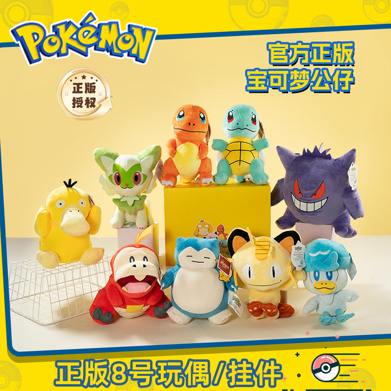 Authentic Pokémon Series Plush Dolls Pikachu Stuffed Toys Birthday Gifts Wholesale Toys Cross-Border