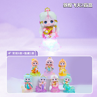 Guochao Dunhuang Feitian 2nd Generation Blind Box Tide Play Cartoon Antique Ornaments Hand-held Surrounding Festival Gifts Factory Outlet